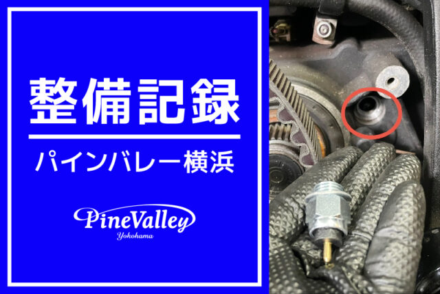 【横浜店】XL1200X、FXBR、FXLRST（ニュートラルスイッチ交換）