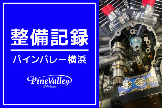 【横浜店】XL1200X、FXBR（バッフル取り付け）