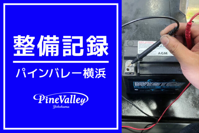 【横浜店】XL1200XS、FXLRS、FLSB（白煙修理）