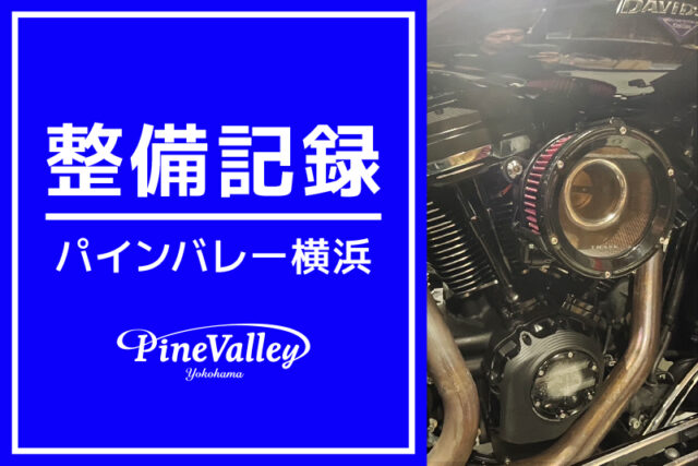 【横浜店】FLHTCUTG、FXLRS、XL1200X（エンジンカバー カスタム）