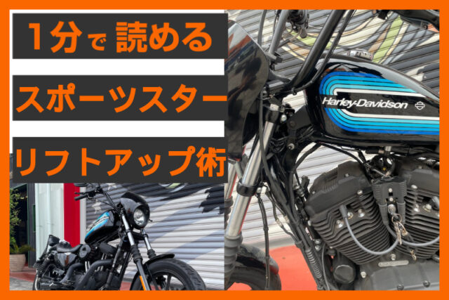 【合わせ技の黄金比】タンクアップ＆コイル移設で魅せるVツイン