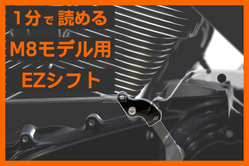 【Nが入れやすい！】＜クラウス＞「EZシフト シフトロッド アダプター」