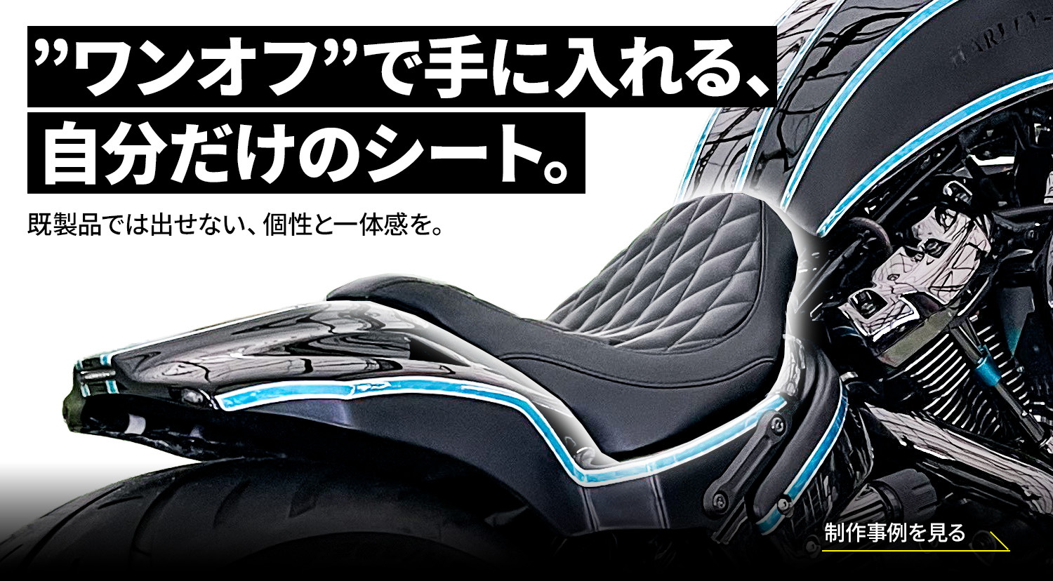 カスタムシート