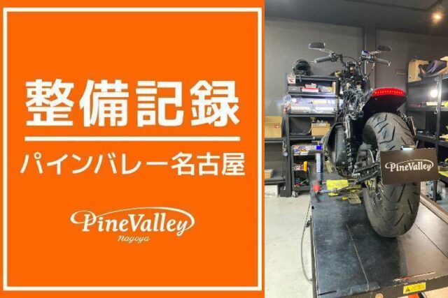 【名古屋店】XL883L・XL1200X(ライセンスプレートブラケット交換)