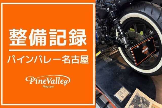 【名古屋店】FXBBS・XL883L(INFINITY サイドナンバー取り付け)