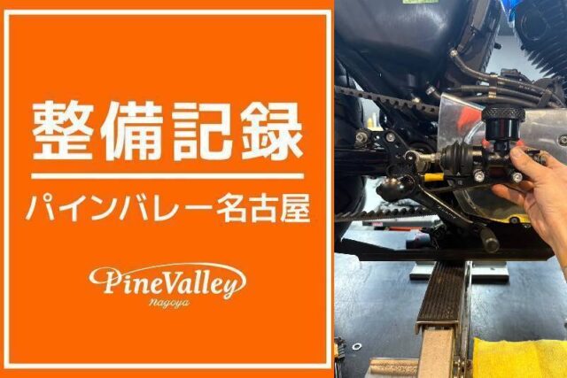 【名古屋店】FXSBSE・XL883L(バックステップ取り付け)