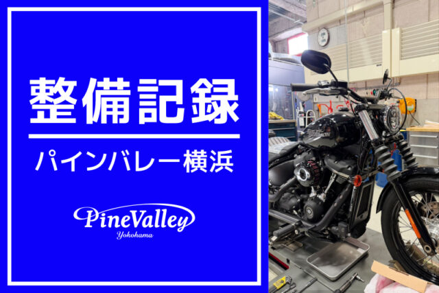 【横浜店】FXBB・XL883N（ハンドル交換/ショートフェンダー化）