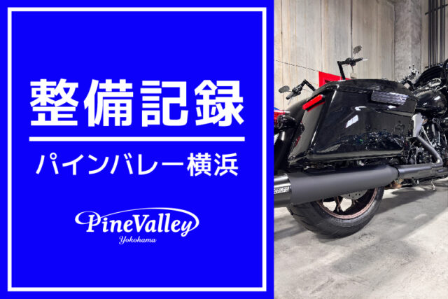 【横浜店】FLTRXS、FLSB（カム交換）