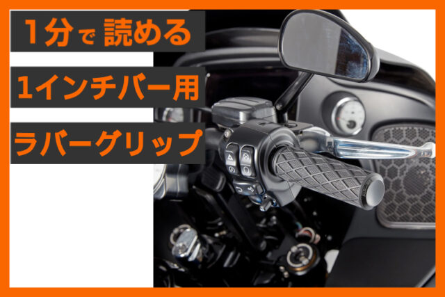 【信頼のグリップ感】＜アレンネス＞「ダイヤモンドグリップ」