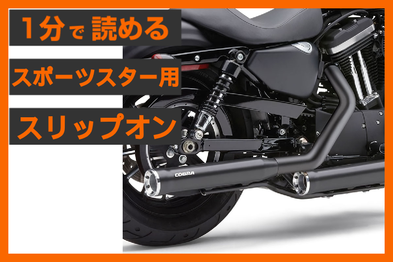 売上No.1スリップオン】＜コブラ＞「RPT 3インチ スリップオン