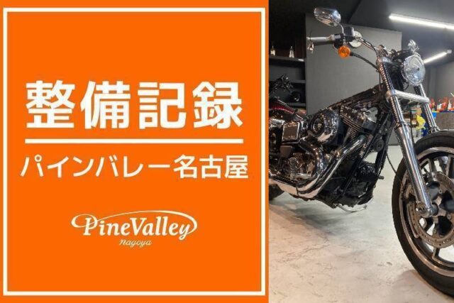 【名古屋店】FXBR・FXDL(中古車)