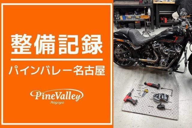 【名古屋店】VRSCA・FXBR(車検)