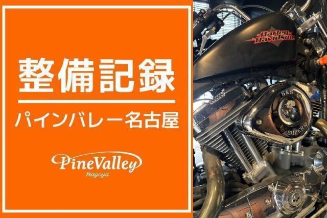 【名古屋店】XL1200V(エアクリーナー交換)