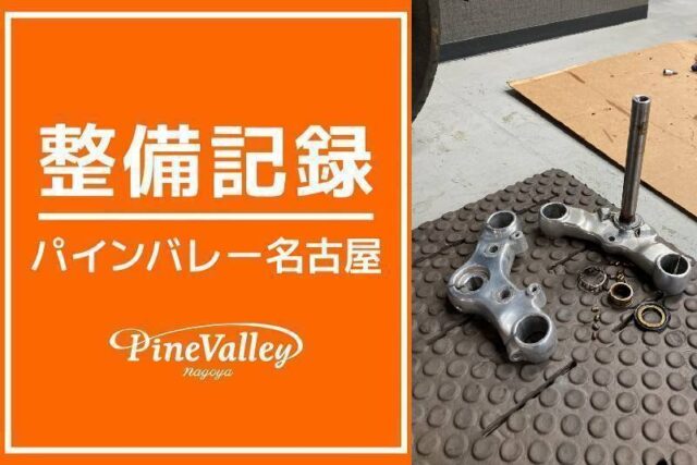 【名古屋店】XL1200NS・XL1200X(トリプル パウダーコート)