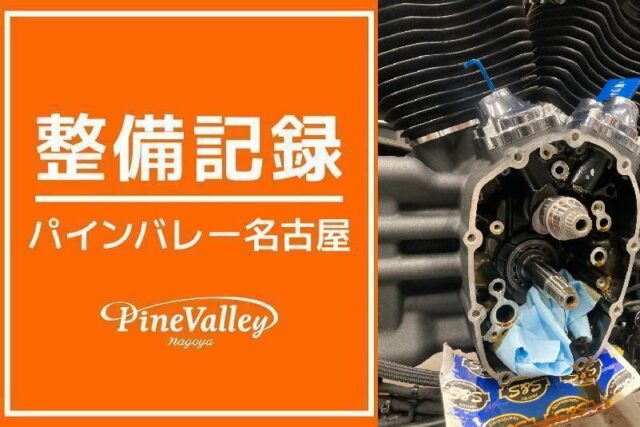 【名古屋店】XL1200X・FXFBS(カム交換)