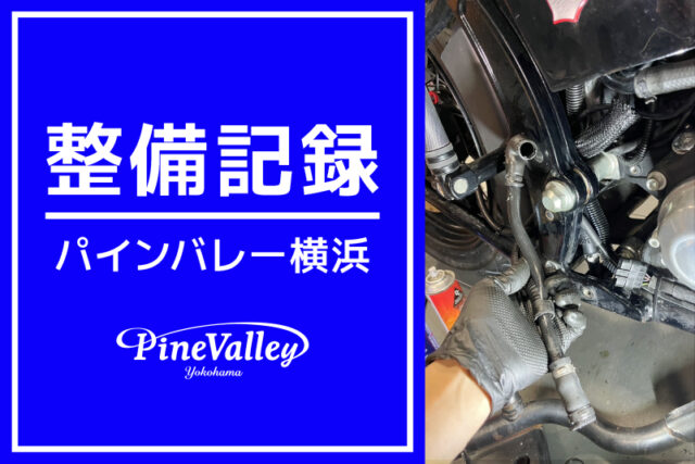 【横浜店】FLSTSB、XL883L（車検整備）