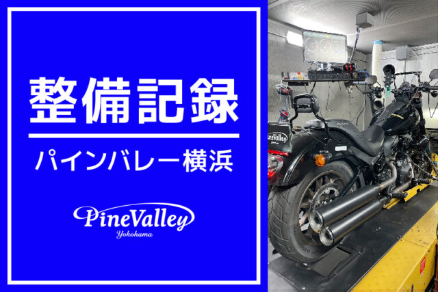 【横浜店】FXLRST、FXLRS（チューニング）