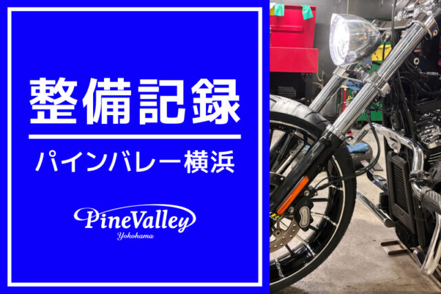 【横浜店】XL1200X、FXBR（ホイールインチアップ）