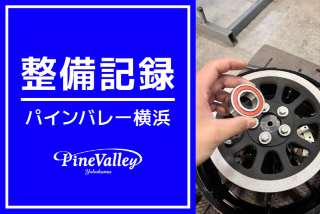 【横浜店】XL1200X、FXLRST（ホイールベアリング）