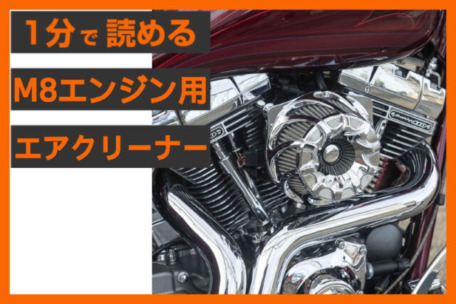 【美しすぎるエアクリーナー】＜アレンネス＞「ドリフト インバーテッド エアクリーナー」