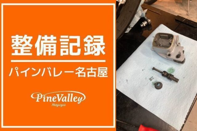 【名古屋店】XL1275N・VRSCA(クラッチマスターO/H)