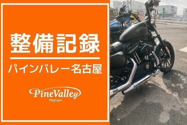 【名古屋店】XL883N(フォワコン化)