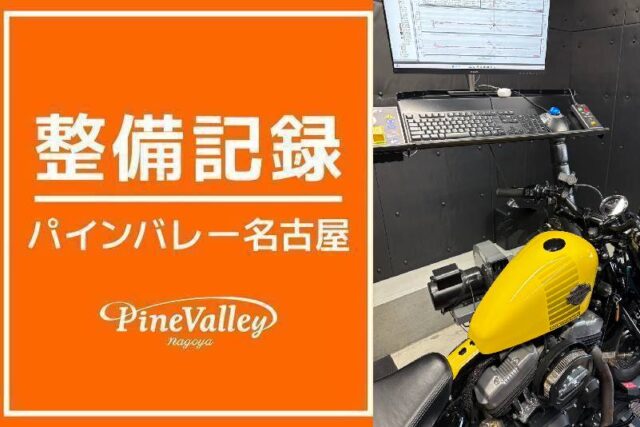 【名古屋店】XL1200X(チューニング)