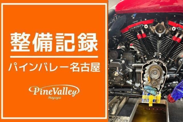 【名古屋店】FLTRXSTSE(カム交換)