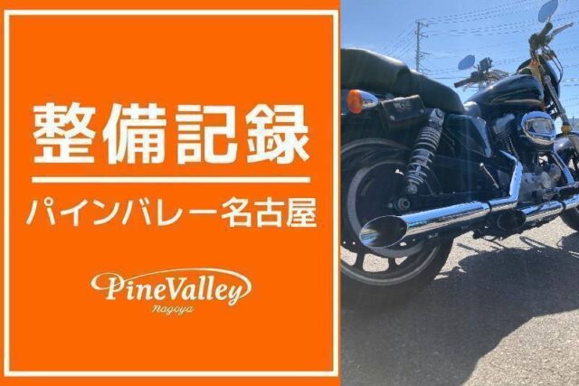 【名古屋店】XL883L(マフラー交換)