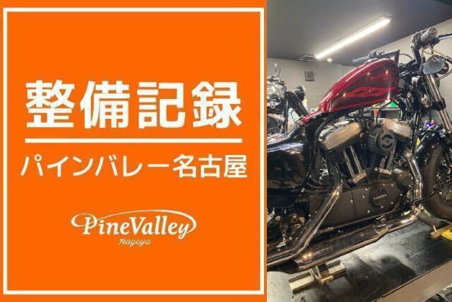 【名古屋店】FLSTFB・XL1200X(タンクアップ)