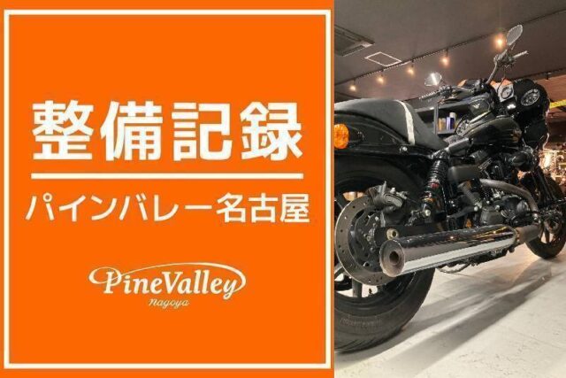 【名古屋店】FXDLS(陸運支局持込検査)