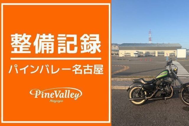 【名古屋店】XL1200NS(車検 陸運支局持ち込み)