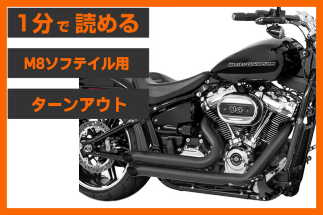 【重低音の妙技】＜フリーダムパフォーマンス＞「デクラレイション ターンアウト」