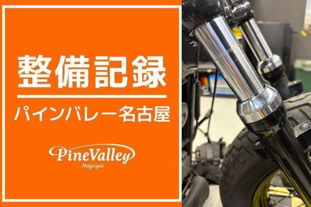 【名古屋店】XL1200X・XL1200X(フォークO/H)