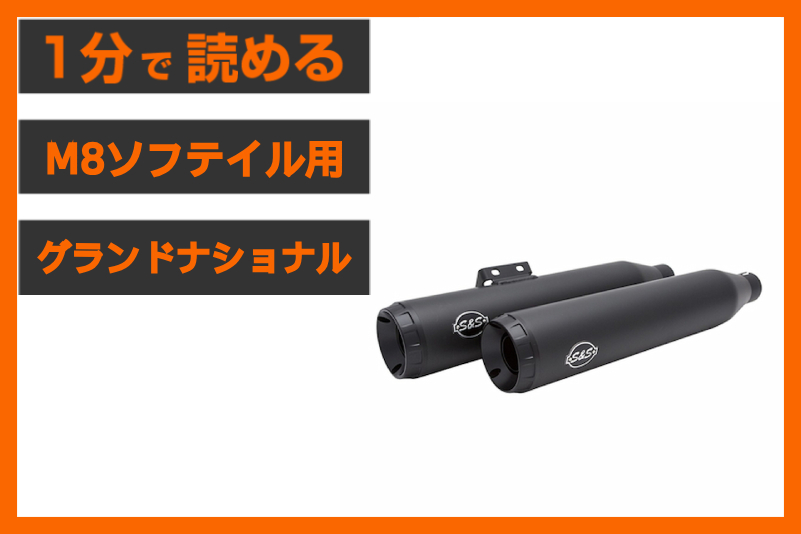 【サウンド重視派】＜S&S＞「グランドナショナル スリップオン」