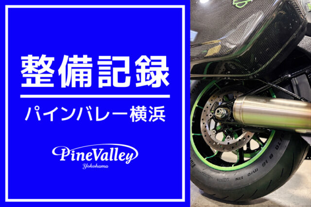 【横浜店】FXLRS、XL1200C（ホイール交換/マフラー交換）