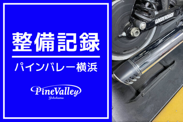 【横浜店】XL1200X、FLSB（チューニング/吸排気パーツ交換）