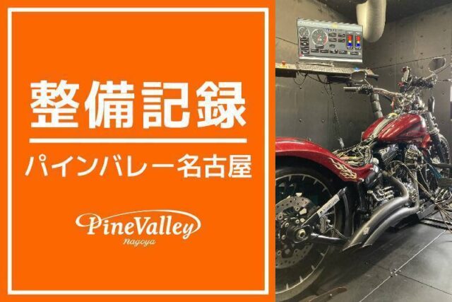 【名古屋店】XL1200NS・FXSB(チューニング)
