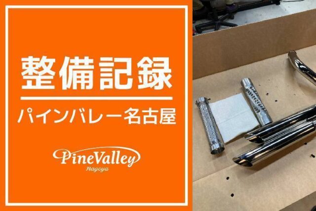 【名古屋店】XL883N・XL883N(チューニング)