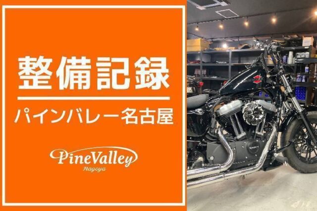 【名古屋店】FXBR・XL1200X(タンクアップ、マフラー)