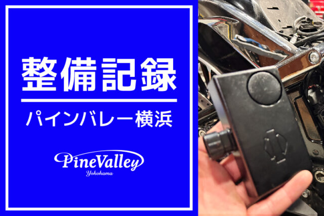 【横浜店】FXBR、XL883R（カム交換/チューニング）
