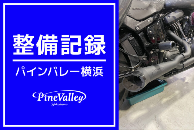 【横浜店】XL883N、FXLRST、FLTRXS（吸排気パーツ交換/ヘッドランプ交換/ブラックリペイント/カスタムバガー制作）