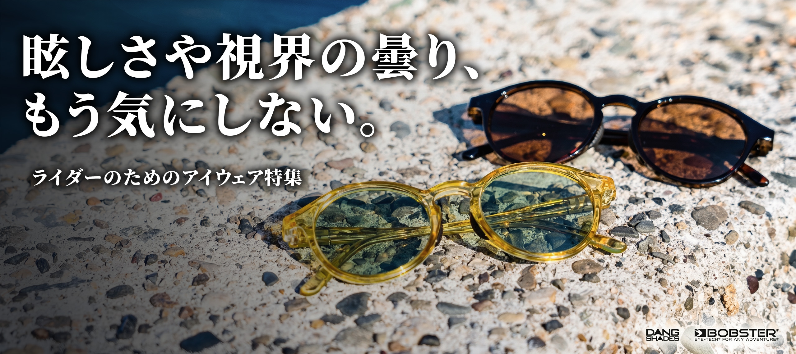 PC用ヘッダー画像