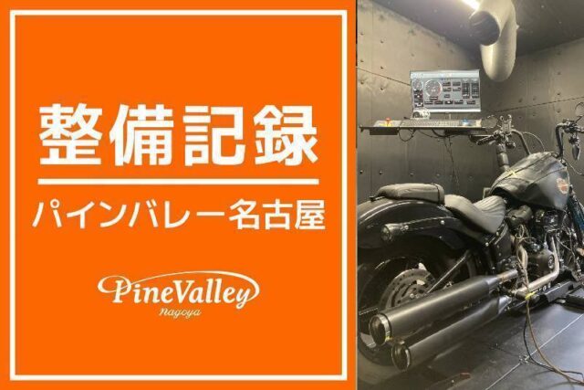 【名古屋店】XL1200X・FXBBS(チューニング)