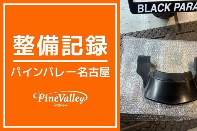 【名古屋店】XL1200CA・FLTRX(外装カスタム)