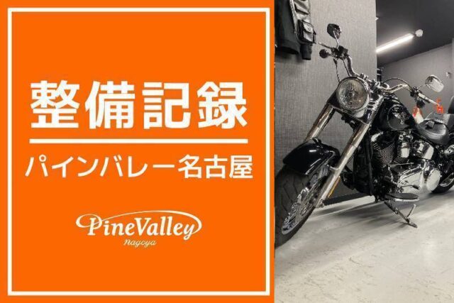 【名古屋店】FLSTF(中古車)