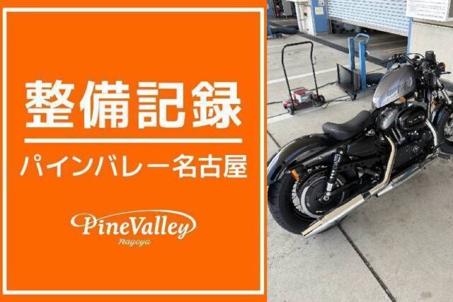 【名古屋店】XL1200X(車検 支局持ち込み)