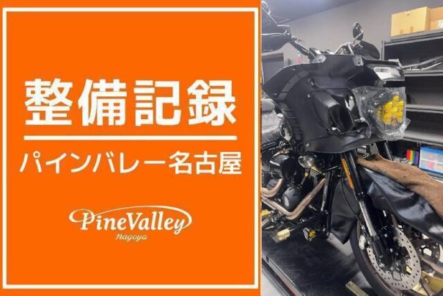 【名古屋店】FXBRS・FXLRST(BAJAヘッドライト取り付け)