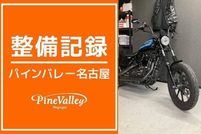 【名古屋店】FXBRS・XL1200NS(レジスター取り付け/ロングフォーク)