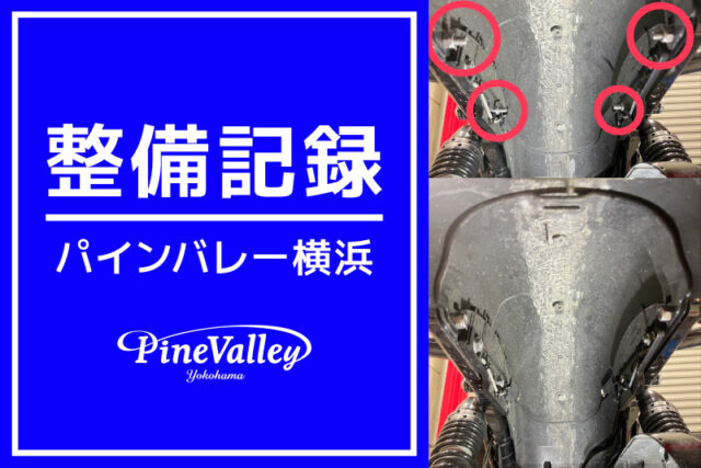 【横浜店】XL883N、XL1200XS（中古車納車前整備/タンクアップ/コイル移設）